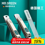 MR.GREEN德国品牌指甲刀单个指甲剪中号进口不锈钢斜口指甲钳美甲套装 中号+斜口【配指甲锉+铁盒装】