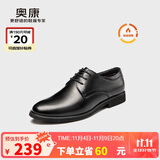 奥康（Aokang）皮鞋男士系带商务正装西装加绒棉鞋上班鞋子男黑色40码