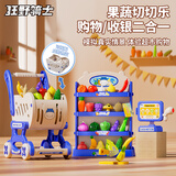 狂野骑士超市购物车过家家玩具儿童厨房切切乐收银机男女孩3-6岁新年礼物