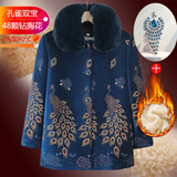 爱雅妈雅中老年人女冬款奶奶装棉袄老太太棉衣服妈妈加绒外套607080婆婆穿 B72故宫华贵蓝 加厚 (水晶孔雀胸针自带光芒双倍祥瑞） 2XL （100-110)斤