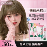 忆丝芸染发膏植物纯自己在家染发剂盖白头发不沾非泡泡染男女士专用 薄荷米棕