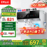 钻芯 净水器加热直饮一体机家用纯水机壁挂式厨房反渗透饮水机台式自来水自吸净水机即饮管线机 净饮一体机【上门安装】