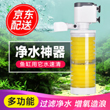 松宝鱼缸过滤器三合一潜水增氧泵水族箱内置过滤净水氧气泵循环抽水泵 WP-3300A 20瓦+2块替换棉