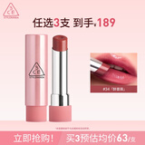3CE润唇膏釉光唇膏醉蔷薇34ROSE GLAZE落日玫瑰色口红镜面[Y]