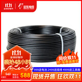 远东电缆国标电源信号传输用铜芯护套软线【软线】100米 RVV3*1.5黑色 100米