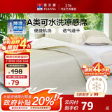 富安娜 奥克奇A类可水洗凉感印花席 单人两件套 浅咖 1.2*2米【可折叠】