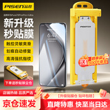 品胜 适用华为pura70pro手机膜全胶pura70pro+/Ultra水凝膜无黑边高清顺滑抗指纹无尘仓秒贴膜软膜