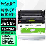得印228a硒鼓适用惠普m403d硒鼓 m427dw m403dn m427fdw m403dw m427fdn打印机墨盒 cf228a硒鼓