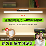 万火壁挂台灯护眼灯学生学习台灯磁吸学习桌专用儿童书桌灯长条酷毙灯