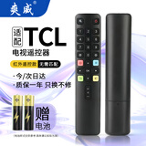 爽威适配TCL液晶电视机遥控器ARC801L RC801LDCI1 49 55 65P3 TV-801