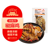 大紅門 手撕 椒麻鸡1斤装500g开袋即食麻辣鲜香熟食下酒菜中华老字号