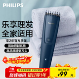 飞利浦（PHILIPS）智能电动理发器成人儿童电推子 生日礼物 送男士送老公 HC3688
