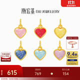 潮宏基 趣玩多巴胺爱心黄金吊坠女足金挂坠转运珠蜜粉金生日礼物U baby蓝