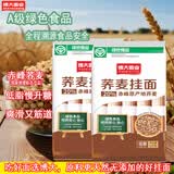 博大（boda）绿色A级食品荞麦面1000g*2袋低脂粗粮无添加苦荞早餐健康挂面条