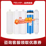 安吉尔 净水器滤芯厨下系老A6  V6 J1205 V3P J2577 净水器家用厨房净水器滤芯 【咨询客服领优惠价】 V6 J2605-ROB60(A8)（全套滤芯）