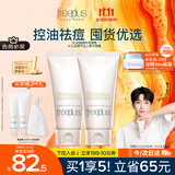 芙丽芳丝（Freeplus）氨基酸洗面奶男女士控油祛痘深层清洁黑头粉刺火山泥洁面80g*2