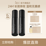 芮可芮客定妆喷雾小黑盾2.0持久控油保湿防水自然不易脱妆 【2瓶】80ml 控油黑喷*2