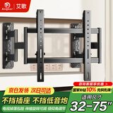 艾歌超薄大承重嵌入式电视伸缩挂架32-75英寸电视支架 适用小米海信TCL创维雷鸟等 避开插座不挡音响