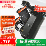 蒂森特（dste） BG-E14 竖拍手柄兼容电池盒  适用于 佳能EOS  70D  80D 90D  单反相机手柄 送AA电池夹 双倍续航
