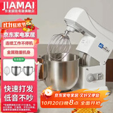 佳麦十月一奶油机7LT商用7升厨师机小型搅拌机家用厨师机私房鲜奶打蛋机奶盖机台式冰桶（奶油机） 鲜奶机-1球2把手桶 7L