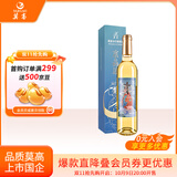 莫高（MOGAO）冰白葡萄酒红酒 果酒雷司令混酿冰酒 水晶500ml单支礼盒