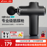 麦瑞克（MERACH）筋膜枪按摩器专业级迷你便携颈膜枪腰腿肩肌肉放松按摩仪节日礼物