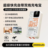 二伯【3C认证充电宝 可上飞机高铁】27000毫安22.5w超级快充自带线大容量移动电源适用苹果安卓露营用 20000毫安（新3C认证+苹果安桌双线+数显））