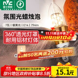 雷士（NVC）螺口灯泡led灯泡超亮尖泡蜡烛泡吊灯壁灯家用照明节能灯 【E14】7瓦暖黄光 LED蜡烛尖泡