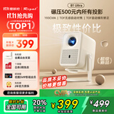 Rigal（瑞格尔）B1 Ultra 云台投影仪家用智能投影机卧室手机投影电视(TOF无感对焦 无感梯形 家庭影院)