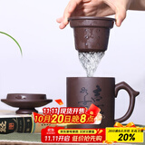 古往今来 宜兴紫砂杯过滤功夫茶具办公喝茶杯会议水杯子三件套