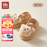 爱贝迪拉宝宝地板袜儿婴儿地板袜童男加绒加厚防滑软底鞋袜婴儿鞋学步鞋 【萌宠隔凉保暖地板袜】栗子小熊- 1双 均码 (S) -内长13.5cm