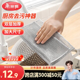 美丽雅钢丝抹布5片装 厨房替代钢丝球 双层加大刷锅神器银丝洗碗布