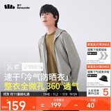 蕉下（beneunder）防晒衣男薄外套防紫外线透气户外钓鱼休闲高弹夏AS10524灰XXL