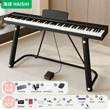 海诗haishi电钢琴88键重锤数码成人家用专业学生幼师初学者考级 入门级-重力度键黑色+单踏+大礼包 不含支架
