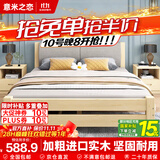 意米之恋实木床双人床软包床1.5m*1.9m床+5cm椰棕床垫包安装RB-B04(套装)