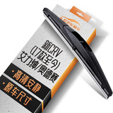 欧积后雨刮器/后雨刷/后窗雨刮片本田新CRV【17款至今】艾力绅/奥德赛原厂原装原车尺寸A级胶条