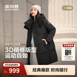 波司登（BOSIDENG）25新款羽绒服女款中长款90绒商场同款可脱卸帽外套B250246064DS 黑色|8056 卡码拍大 L 170/92A 体重约120-130斤