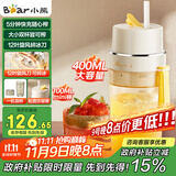 小熊（Bear）榨汁杯 无线榨汁机小型 便携式可碎冰果汁机水果搅拌机 家用多功能随行杯 双杯国家补贴 LLJ-K04V2