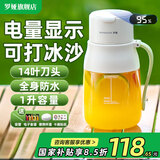 罗娅20叶刀榨汁机【政府补贴】便携式榨汁杯1L果蔬纤体桶大容量榨汁桶果汁机电动碎冰搅拌杯 14叶刀-常温桶（绿色）数显在机顶