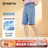 网易严选舒弹大师牛仔裤男式基础直筒牛仔裤亲肤弹力舒适透 E款-凉感短裤-牛仔浅蓝 30 (M)
