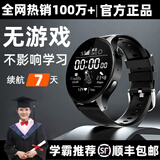 最酷【99%家长选择】学生电话手表小学初中高中生青少年无游戏上课禁用可定位可插卡通话智能电话手表 【高级黑】 上课禁用+无游戏+通话+支付+定位 （5年质保）30天免费试用