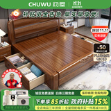 初屋 床 实木床1.5米1.8米双人床现代中式家用卧室胡桃木主卧实木婚床 胡桃木单床 框架床(1500mm*2000mm) 