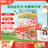 爷爷的农场儿童早餐即食燕麦350g 酸奶莓莓水果轻焙添加益生元
