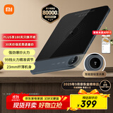 米家小米超薄电磁炉 大功率猛火爆炒 99挡火力 火锅炒菜蒸煮煎炸烧水 家用多功能 智能互联