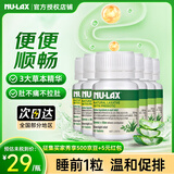 NU·Lax乐康片西梅加强版西梅片便秘天然果蔬膳食纤维 （适合轻中度便秘人群）芦荟乐康片 40粒*6瓶