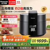 松下（Panasonic） 电压力锅松下电饭煲大容量压力锅IH电磁加热电压力煲智能多功能可预约高压锅 黑色SR-PE402-K 4L