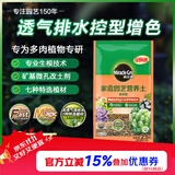 美乐棵多肉营养土养花家庭园艺植物花土花肥肥料盆栽种植多肉专用土2.5L