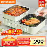 苏泊尔（SUPOR） 电火锅 家用多功能锅 烤涮一体两用锅 双盘可拆电烧烤炉 2000W大火力 GJ4025S833国家补贴
