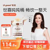 世喜吨吨桶儿童水杯1-3岁直饮吸管杯tritan大宝宝400ml幼儿园学生水壶