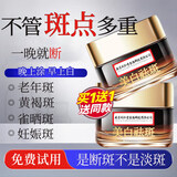 同仁堂祛斑霜美白淡化老年黄褐雀斑黑色素女男士护肤品去晒提亮50g/瓶